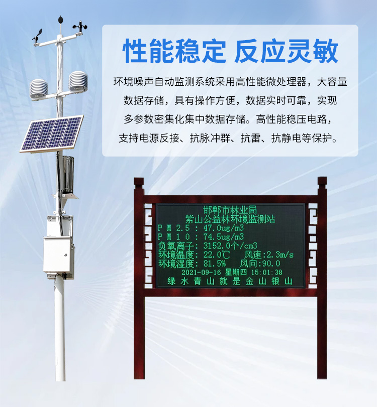 FM-ZSXT環(huán)境噪聲自動監(jiān)測系統(tǒng)
環(huán)境噪聲自動監(jiān)測系統(tǒng)是在監(jiān)測點(diǎn)位采用連續(xù)自動監(jiān)測儀器對環(huán)境噪聲（聲環(huán)境功能區(qū)噪聲、交通 噪聲、固定污染源噪聲等）進(jìn)行連續(xù)的數(shù)據(jù)采集、處理和分析的儀器系統(tǒng)。
環(huán)境噪聲自動監(jiān)測系統(tǒng)主要 由噪聲自動監(jiān)測子站、管理控制中心及數(shù)據(jù)傳輸系統(tǒng)組成。自動監(jiān)測子站由噪聲監(jiān)測終端、全天候戶 外傳聲器單元、GPS、氣象、車流量、各種選配部件、不間斷電源（UPS）、數(shù)據(jù)傳輸設(shè)備、固定站設(shè) 施等構(gòu)成，管理控制中心主要由數(shù)據(jù)通信服務(wù)器、數(shù)據(jù)存儲服務(wù)器、噪聲計(jì)算工作站、管理系統(tǒng)、信 息發(fā)布系統(tǒng)等構(gòu)成。
