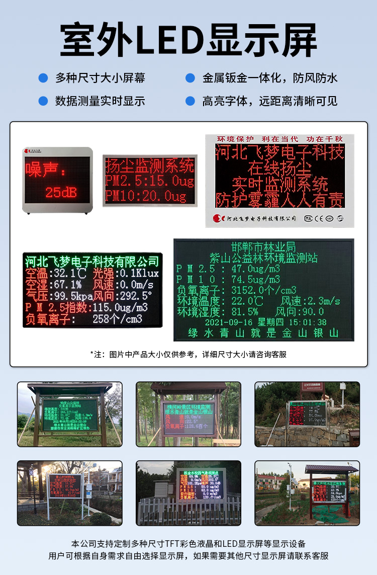 FM-ZSXT環(huán)境噪聲自動監(jiān)測系統(tǒng)
環(huán)境噪聲自動監(jiān)測系統(tǒng)是在監(jiān)測點(diǎn)位采用連續(xù)自動監(jiān)測儀器對環(huán)境噪聲（聲環(huán)境功能區(qū)噪聲、交通 噪聲、固定污染源噪聲等）進(jìn)行連續(xù)的數(shù)據(jù)采集、處理和分析的儀器系統(tǒng)。
環(huán)境噪聲自動監(jiān)測系統(tǒng)主要 由噪聲自動監(jiān)測子站、管理控制中心及數(shù)據(jù)傳輸系統(tǒng)組成。自動監(jiān)測子站由噪聲監(jiān)測終端、全天候戶 外傳聲器單元、GPS、氣象、車流量、各種選配部件、不間斷電源（UPS）、數(shù)據(jù)傳輸設(shè)備、固定站設(shè) 施等構(gòu)成，管理控制中心主要由數(shù)據(jù)通信服務(wù)器、數(shù)據(jù)存儲服務(wù)器、噪聲計(jì)算工作站、管理系統(tǒng)、信 息發(fā)布系統(tǒng)等構(gòu)成。