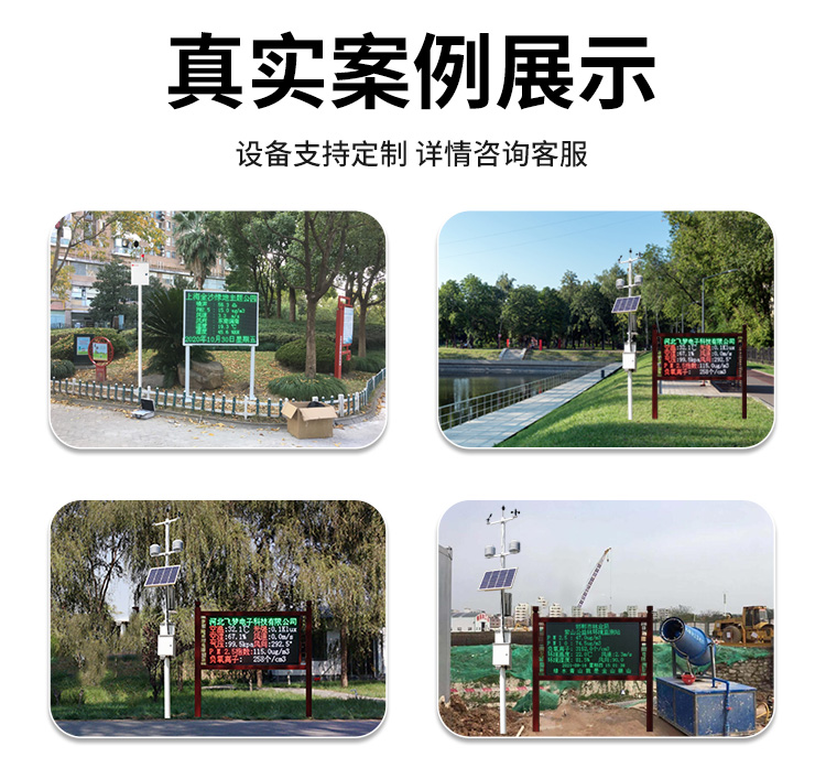 FM-ZSXT環(huán)境噪聲自動監(jiān)測系統(tǒng)
環(huán)境噪聲自動監(jiān)測系統(tǒng)是在監(jiān)測點(diǎn)位采用連續(xù)自動監(jiān)測儀器對環(huán)境噪聲（聲環(huán)境功能區(qū)噪聲、交通 噪聲、固定污染源噪聲等）進(jìn)行連續(xù)的數(shù)據(jù)采集、處理和分析的儀器系統(tǒng)。
環(huán)境噪聲自動監(jiān)測系統(tǒng)主要 由噪聲自動監(jiān)測子站、管理控制中心及數(shù)據(jù)傳輸系統(tǒng)組成。自動監(jiān)測子站由噪聲監(jiān)測終端、全天候戶 外傳聲器單元、GPS、氣象、車流量、各種選配部件、不間斷電源（UPS）、數(shù)據(jù)傳輸設(shè)備、固定站設(shè) 施等構(gòu)成，管理控制中心主要由數(shù)據(jù)通信服務(wù)器、數(shù)據(jù)存儲服務(wù)器、噪聲計(jì)算工作站、管理系統(tǒng)、信 息發(fā)布系統(tǒng)等構(gòu)成。
