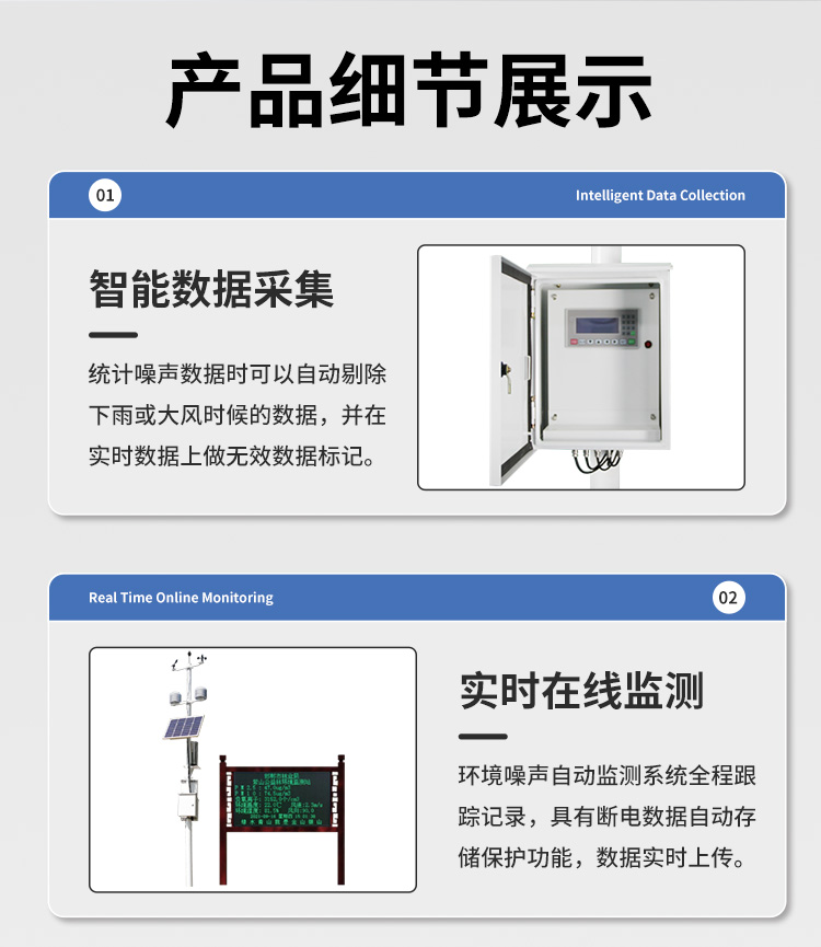 FM-ZSXT環(huán)境噪聲自動監(jiān)測系統(tǒng)
環(huán)境噪聲自動監(jiān)測系統(tǒng)是在監(jiān)測點(diǎn)位采用連續(xù)自動監(jiān)測儀器對環(huán)境噪聲（聲環(huán)境功能區(qū)噪聲、交通 噪聲、固定污染源噪聲等）進(jìn)行連續(xù)的數(shù)據(jù)采集、處理和分析的儀器系統(tǒng)。
環(huán)境噪聲自動監(jiān)測系統(tǒng)主要 由噪聲自動監(jiān)測子站、管理控制中心及數(shù)據(jù)傳輸系統(tǒng)組成。自動監(jiān)測子站由噪聲監(jiān)測終端、全天候戶 外傳聲器單元、GPS、氣象、車流量、各種選配部件、不間斷電源（UPS）、數(shù)據(jù)傳輸設(shè)備、固定站設(shè) 施等構(gòu)成，管理控制中心主要由數(shù)據(jù)通信服務(wù)器、數(shù)據(jù)存儲服務(wù)器、噪聲計(jì)算工作站、管理系統(tǒng)、信 息發(fā)布系統(tǒng)等構(gòu)成。